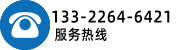 熱線(xiàn)電話(huà)