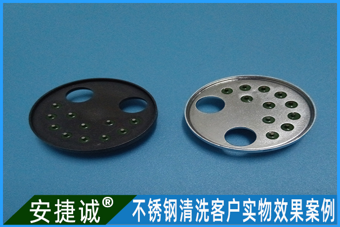 <strong>304不銹鋼電子配件光亮清洗案例</strong>
