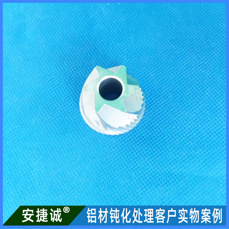 <strong>鋁材車(chē)削件本色鈍化案例</strong>