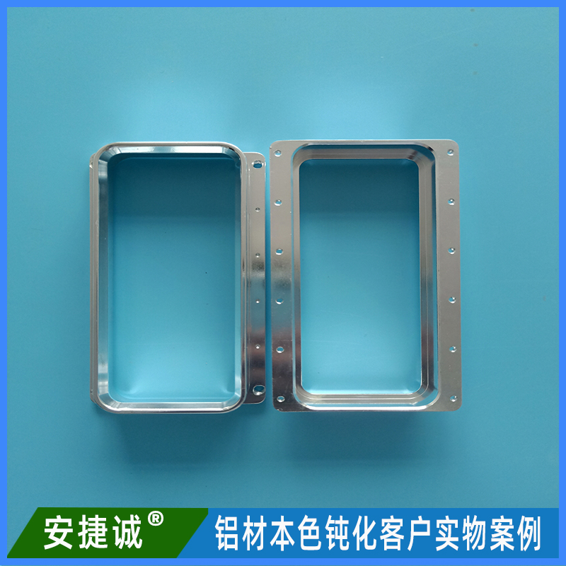 <strong>鋁型材鈑金件本色鈍化案例</strong>