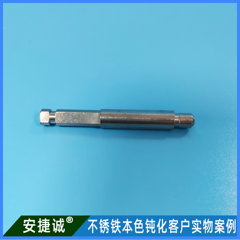 <strong>430不銹鐵銷(xiāo)軸本色鈍化案例</strong>
