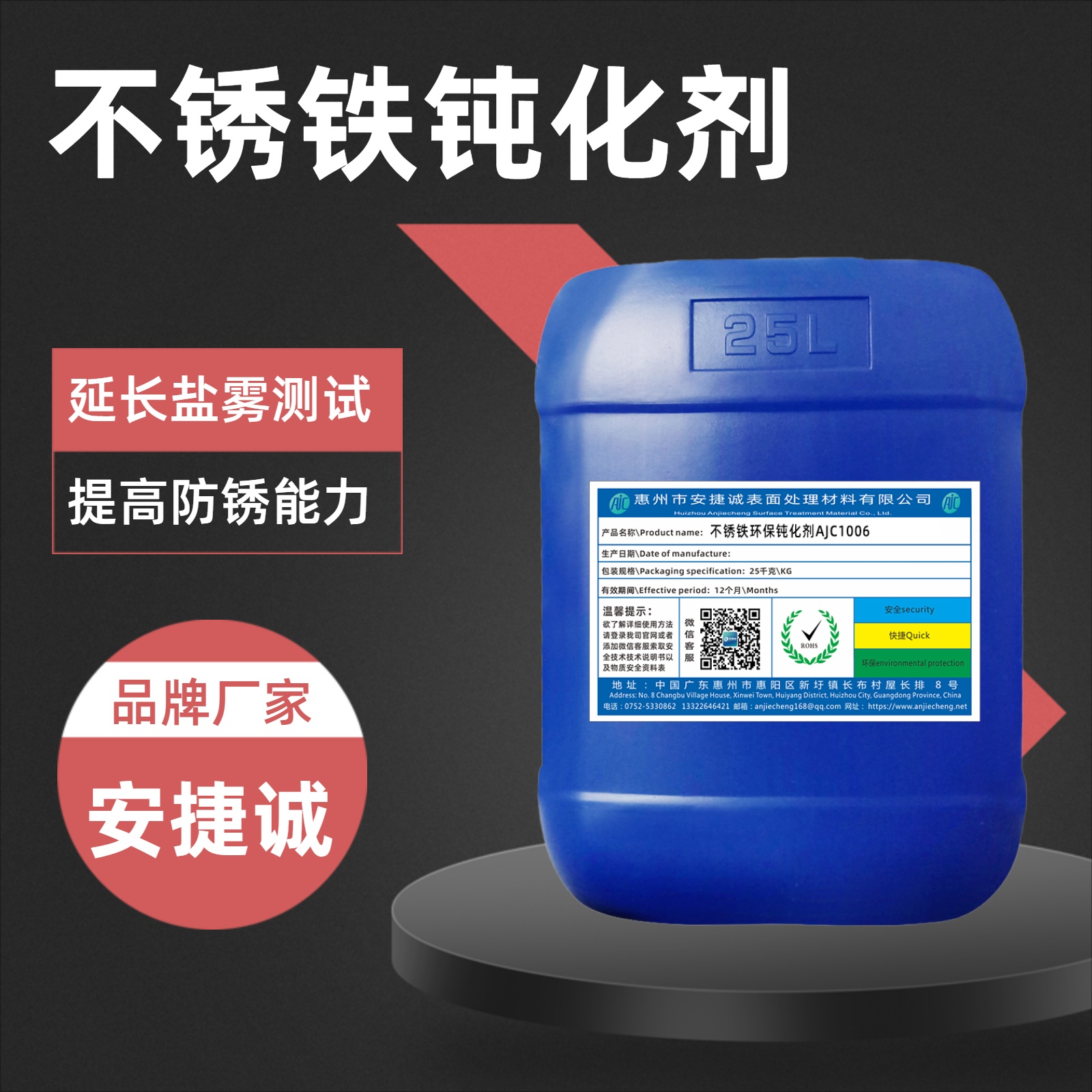 不銹鐵鈍化劑是一種什么產(chǎn)品呢？