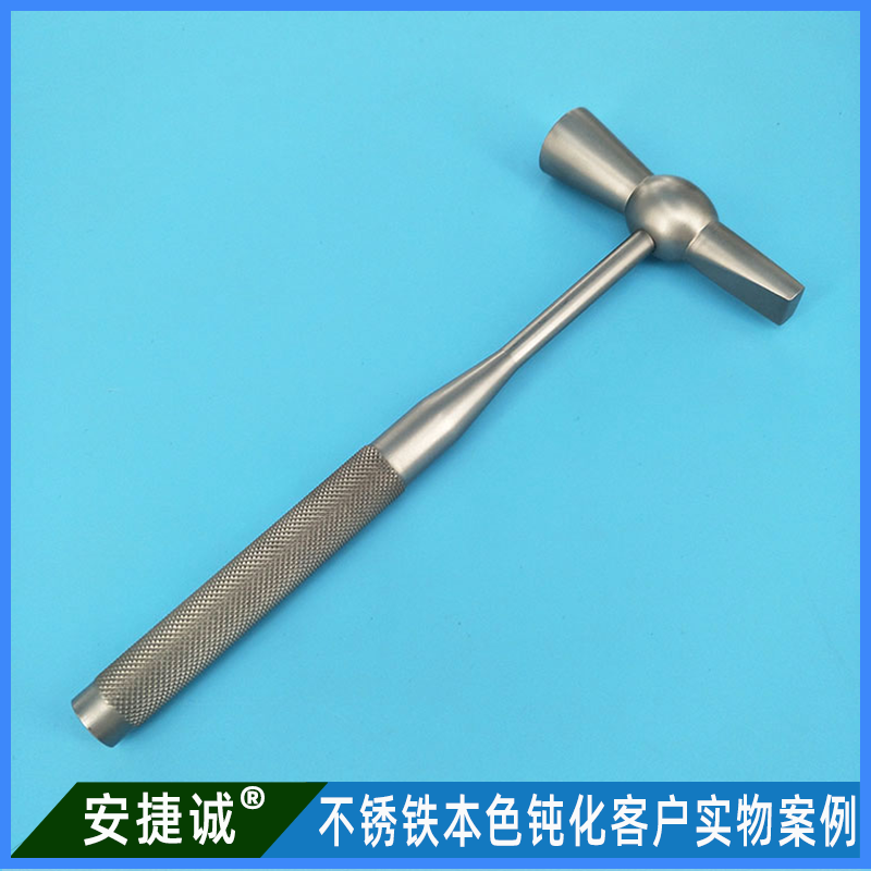 <strong>不銹鐵錘子本色鈍化案例</strong>